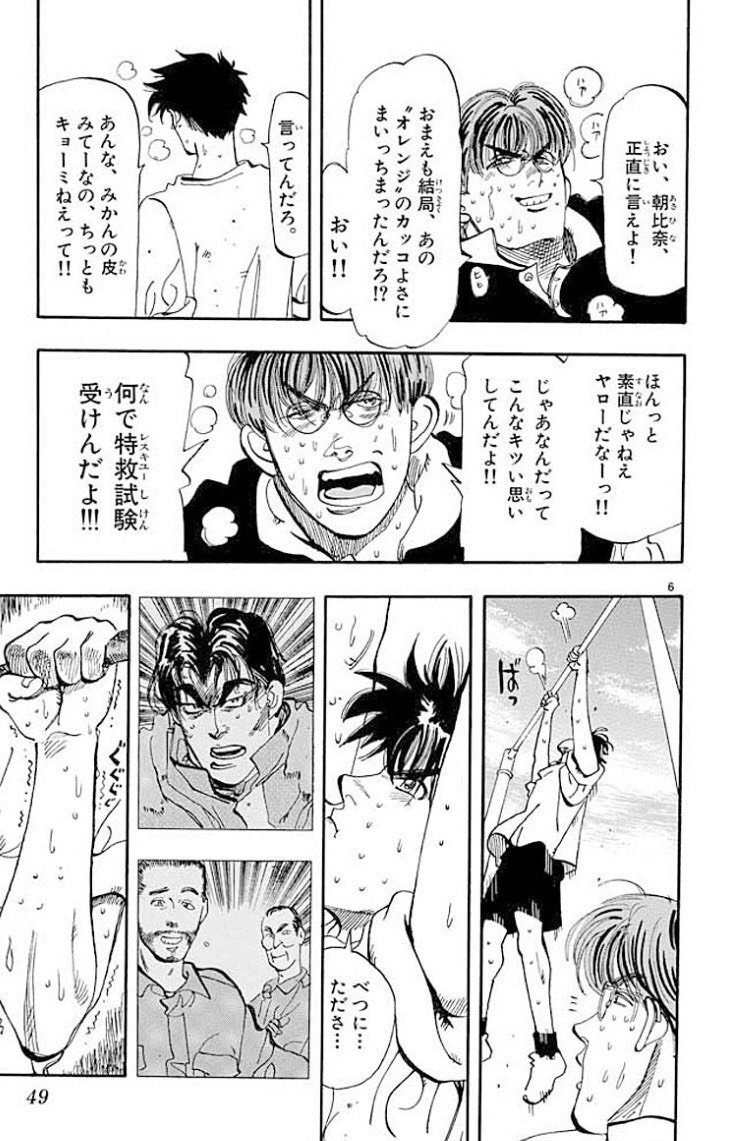 テンプリズム 担当編集 今日の曽田漫画の名言 みんなが おまえには無理だ って 言うからだ ー め組の大吾 今日の曽田漫画の名言 T Co Huqf0sf97q Twitter