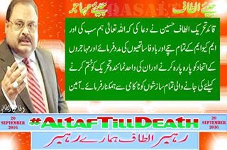 asadaltaf90's tweet photo. الطاف حسین بھائی آج بروز بدھ سوشل میڈیا کے ذریعے آگے
کے لائحہ عمل سے آگاہ کریں گے ... کارکنان اپنی صفوں میں
اتحاد برقرار رکھیں ، الطاف حسین. https://t.co/suLhkQMkeq