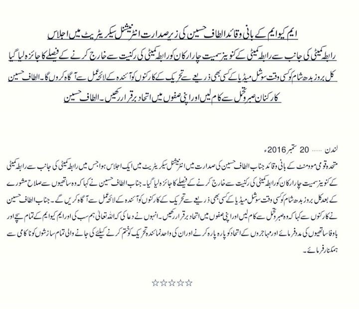 asadaltaf90's tweet photo. Please read important statement of QT AltafHussain Bhai https://t.co/1qtyA1jbZy