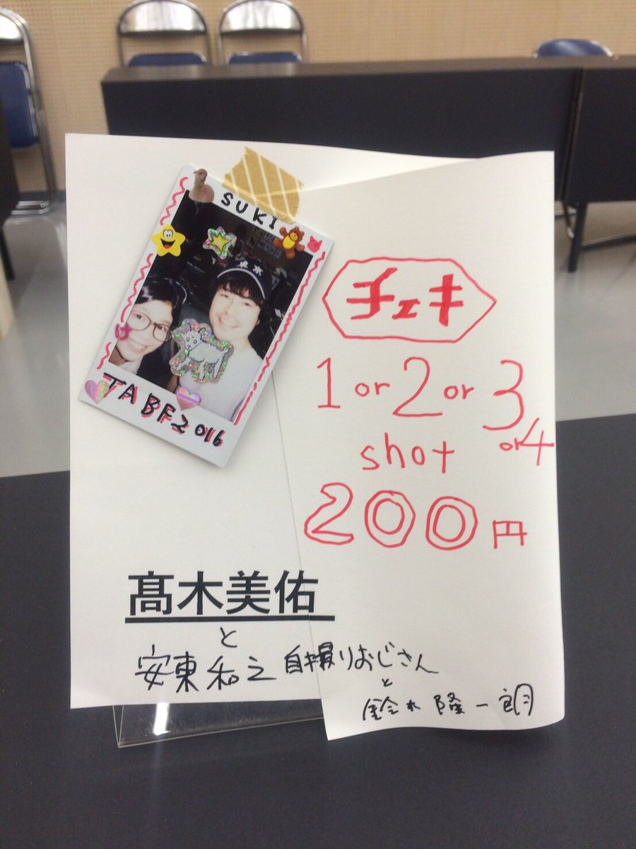 2h35m's tweet photo. 御礼が遅れてしまいましたが、#TABF2016 無事に終わりました!本当に本当にありがとうございました。お陰様で作ったZINEとアルバムは完売し、後日発送の方まで…。より精進できるよう頑張ります! https://t.co/E95gqHNk4q