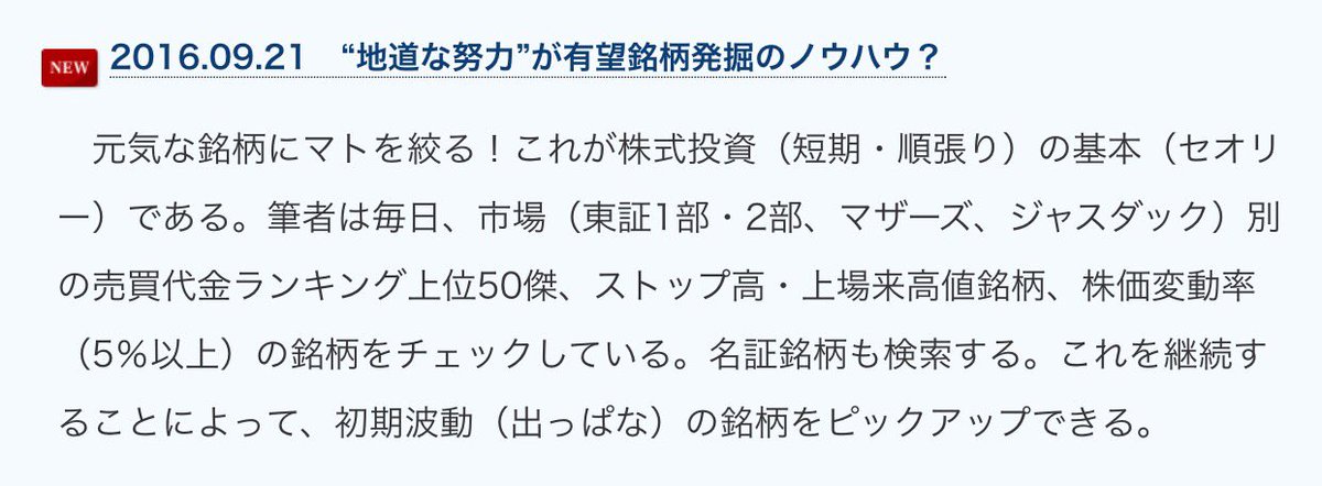 株 立つ人 Twitter