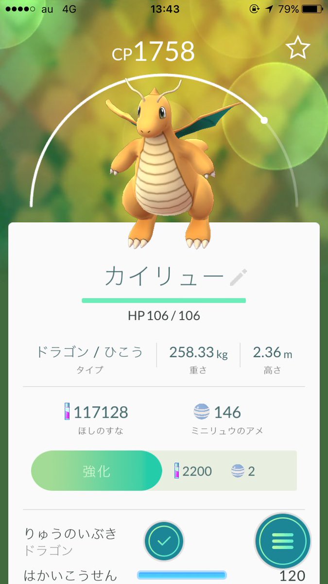 福岡勢のカビゴン ポケモンgo Go Twitter