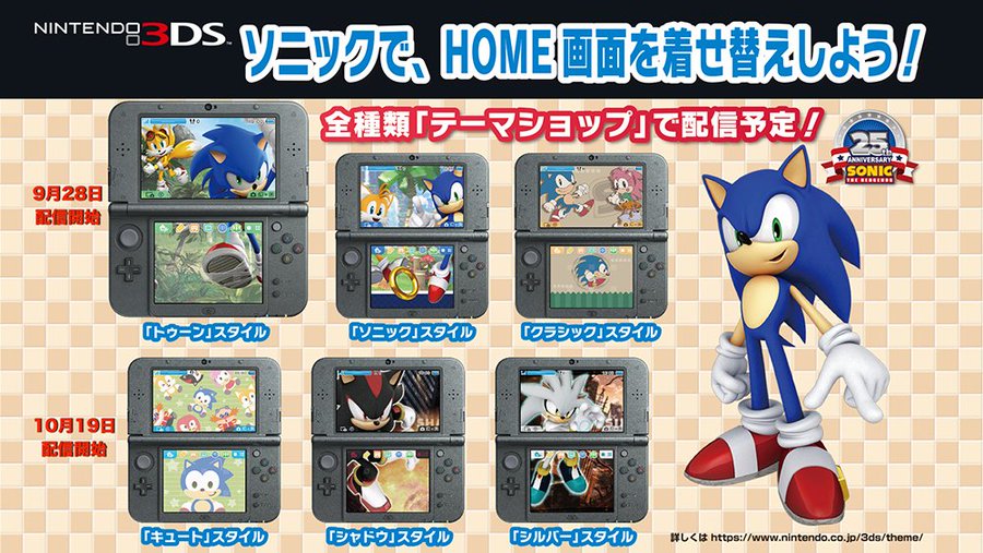 Japan 6 Sonic Themes Heading To 3ds The Gonintendo Archives Gonintendo