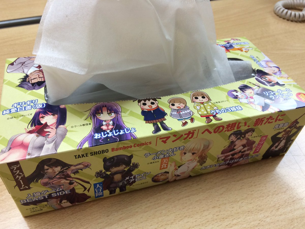 竹書房 会社見学会に行ってきた！ ～「竹書房の日記念・TAKEグランプリ」～ Togetter