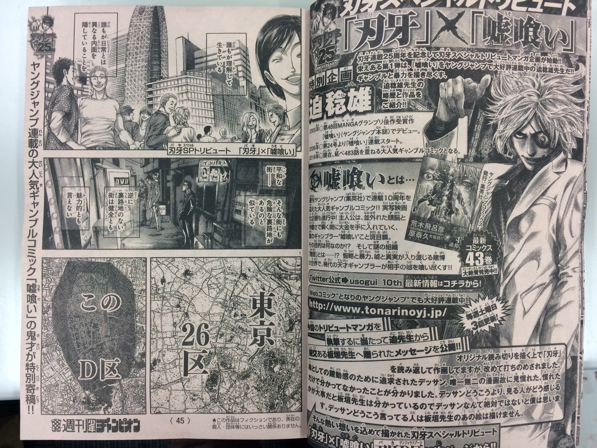 ◇迫稔雄 作品 official◇『げにかすり』第1巻発売中！！ on X