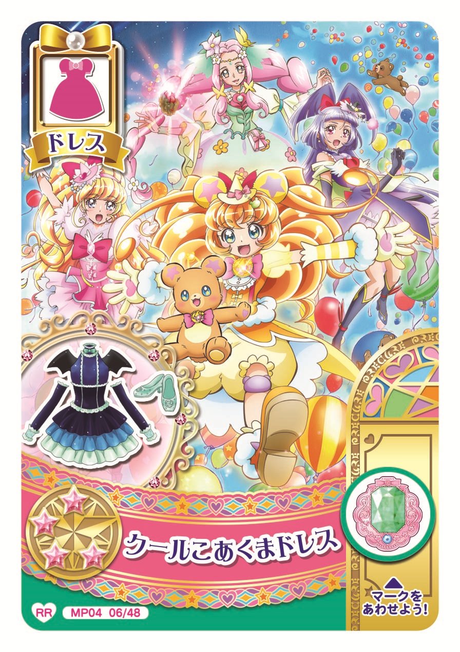 データカードダスプリキュア (@DCD_precure) / X