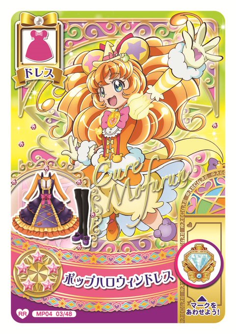 データカードダスプリキュアさん がハッシュタグ Dcd Precure をつけたツイート一覧 1 Whotwi グラフィカルtwitter分析 データカードダスプリキュアさん がハッシュタグ Dcd Precure をつけたツイート一覧 1 Whotwi グラフィカルtwitter分析