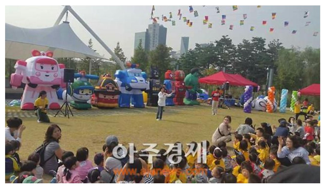 #성남시 분당구 야외놀이 체험 행사 열어  - m.kr.ajunews.com/view/201609210… http%3A%2F%2Fm.kr.ajunews.com%2Fview%2F20160921073305873