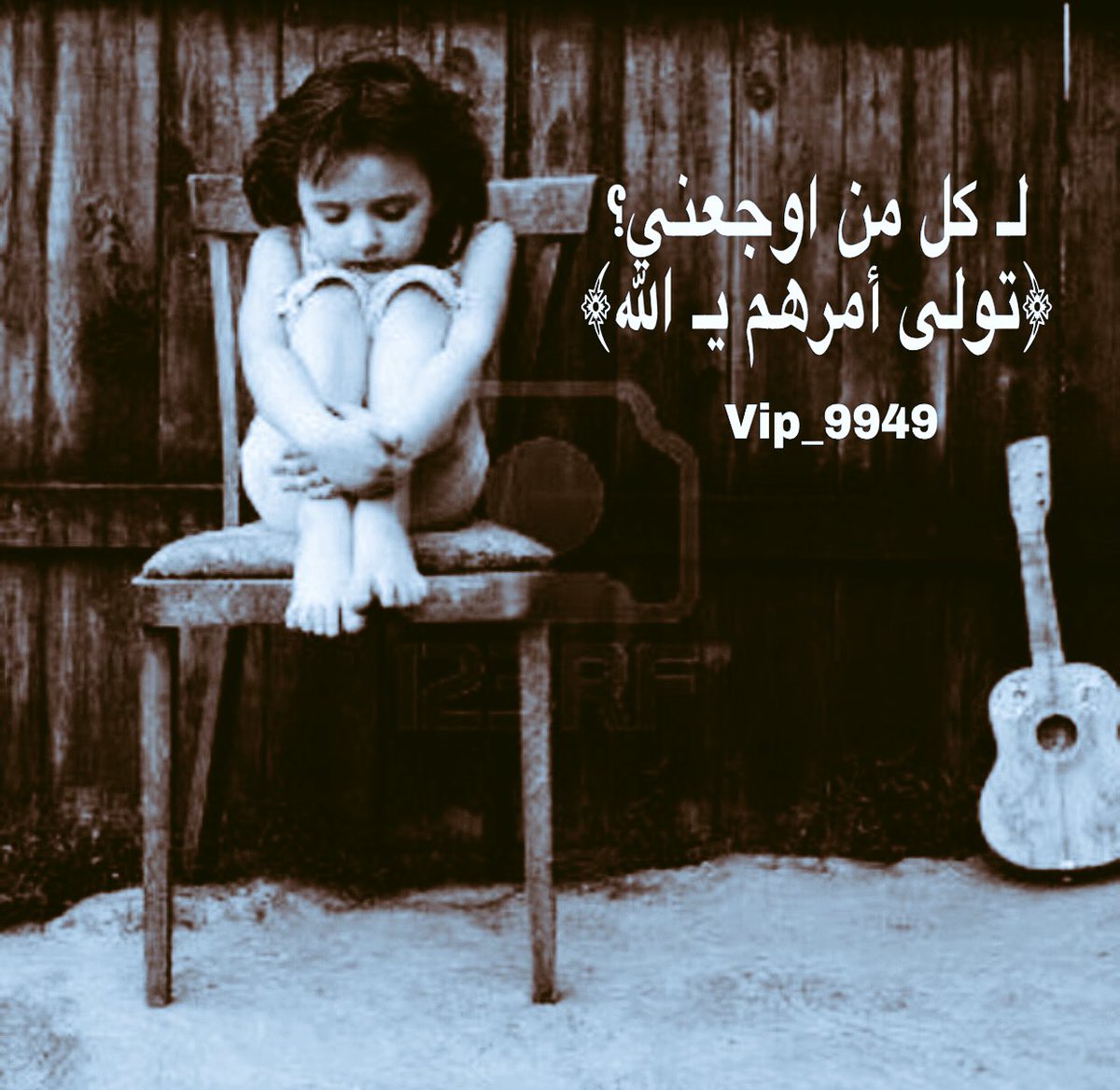 Ksa_M2016's tweet photo. ↓❁ 
•
•
•

لـ كل من اوجعني؟
﴿تولى أمرهم يـ الله﴾ 
#راقت_لي 
#إحساس 
#دعاء 💦 https://t.co/H909pSNsEU