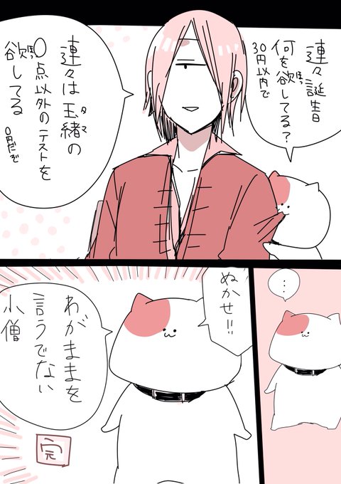 田中まい 11巻4 27ドラマcd4 28発売 Tanamai78 さんのマンガ一覧 いいね順 9ページ ツイコミ 仮 田中まい 11巻4 27ドラマcd4 28発売 Tanamai78 さんのマンガ一覧 いいね順 9ページ ツイコミ 仮