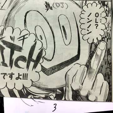 リアルアカウント 第85話 ダンスパーリィ 週刊少年マガジンネタバレ速報