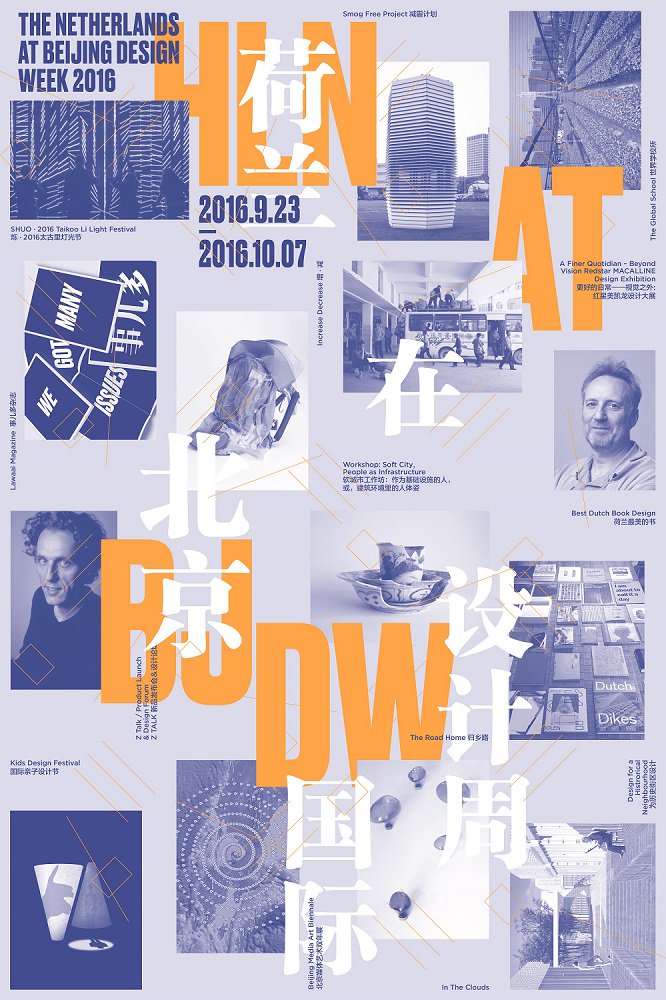 NLinChina's tweet photo. #BJDW2016: #NL designers at TaikooLi Light Festival (Sep 23), co-curated by @AmsterdamLight @MU_artspace &amp; @strpfest https://t.co/HgCCcM93si https://t.co/NysGG96noc