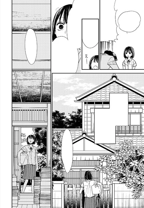 ITANの２話原稿もできた！画像は１話原稿。私は私のカラーがあまり好きじゃないけど、モノクロはちょっと気に入ってるよ(●´∇｀●) 