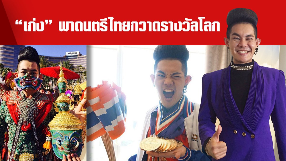 I_movie1's tweet photo. ตลกดีที่เด็กไทยคนหนึ่งพยายามประยุกต์ศิลปะดนตรีไทยให้เป็นที่เข้าถึงได้ง่ายขึ้น โดนแบนMVด้วยข้อหามึงไม่เกียรติ์ตัวละครในวรรณคดี ...... #กร่าบบ https://t.co/xfCzmxeVV0