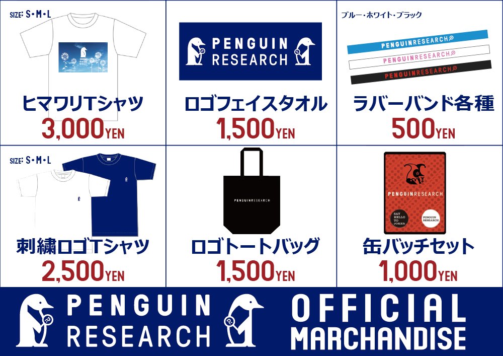 PENGUIN RESEARCH on Twitter: