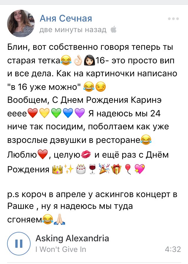 Anne_Sechnaya's tweet photo. Хей, с ДР , не грусти🌹❤️@karinabvb4 https://t.co/DpyrPOYLzw