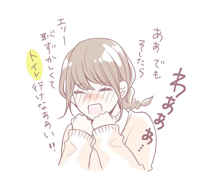 恋わずらいのエリー3巻のtwitterイラスト検索結果 恋わずらいのエリー3巻のtwitterイラスト検索結果