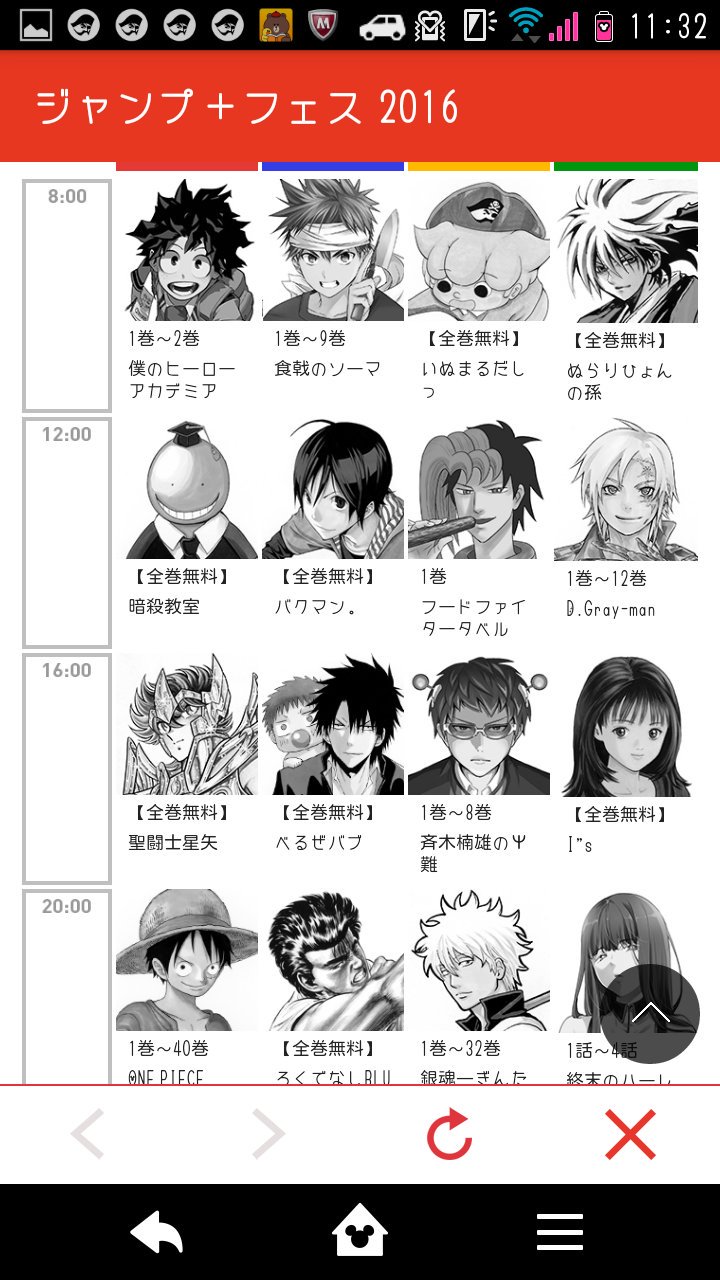 リムってください No Twitter ダッシュで家帰ってもバクマンみられへん 泣 しかもトイレ掃除やから絶対無理やん まぁ斉ps読めるし 読んだけど 次の日か忘れたけどdeathnote全巻無料あるし我慢しよ ジャンププラスフェス 斉木楠雄のps難 バクマン デスノート