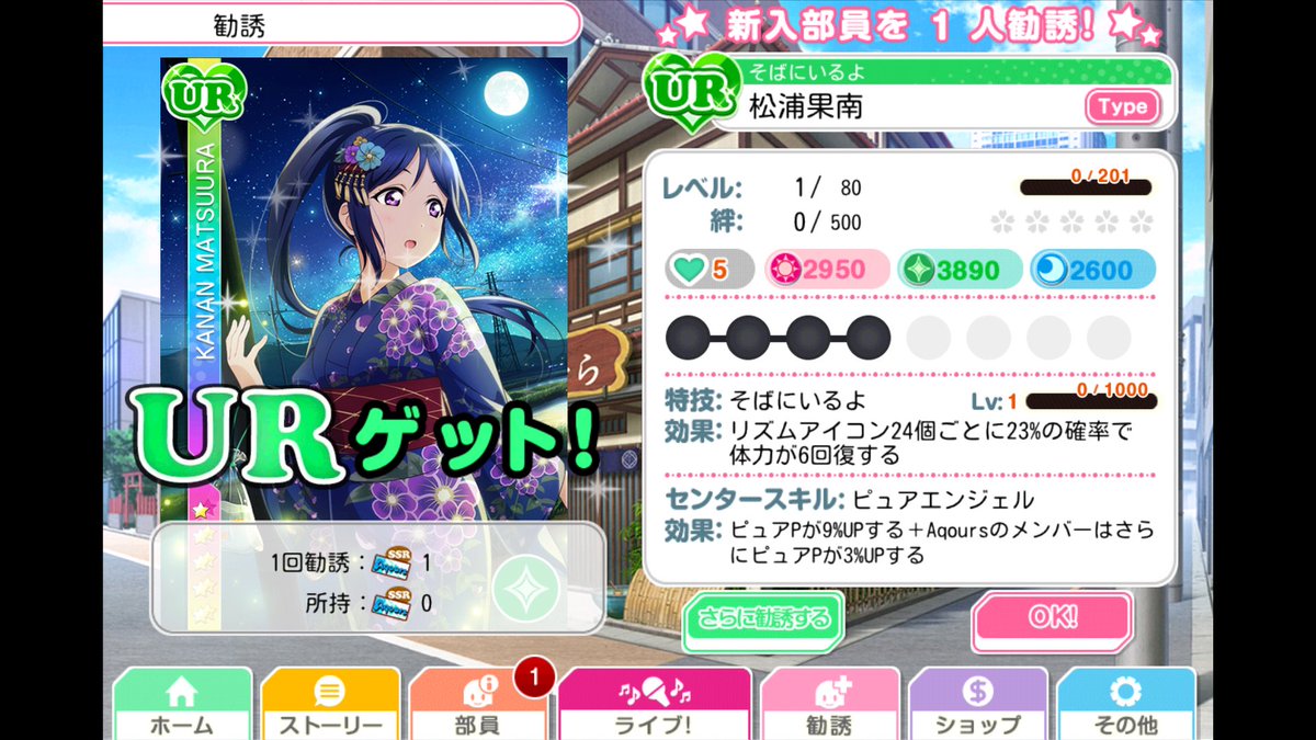 雑談 Ssr以上確定チケットってur なのかwwwwwwみんな結果どうだった スクフェス Aqours Punch ラブライブ サンシャイン 情報サイト 雑談 Ssr以上確定チケットってur なのかwwwwwwみんな結果どうだった スクフェス Aqours Punch ラブライブ サンシャイン 情報サイト