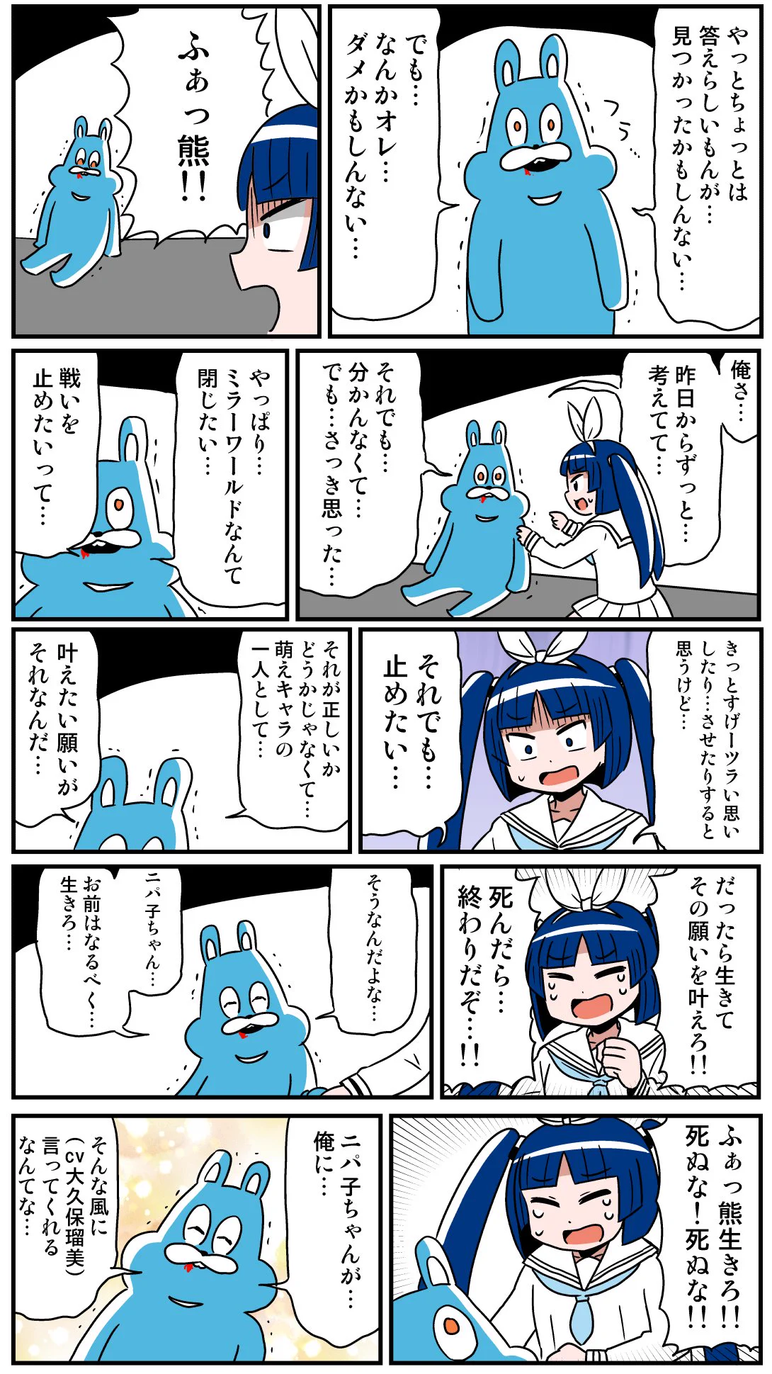 えろ ぶ くま