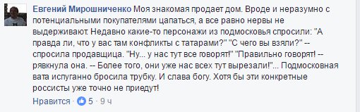 Меджлис будет окончательно запрещен в России после 29 сентября, - Чубаров - Цензор.НЕТ 7731