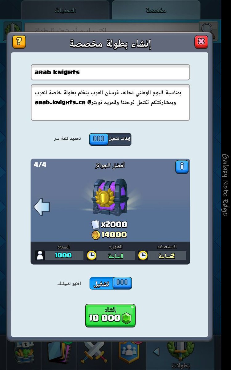 Arab_knights_CR's tweet photo. #كلاش_رويال , احتفالاً بالـ#اليوم_الوطني_لاغلى_وطن
#ClashRoyale
#ClashRoyaleTournament 
اذا وصلت ١٥٠ رتويت تقدرون✌🏻️ https://t.co/vVpj736AJB