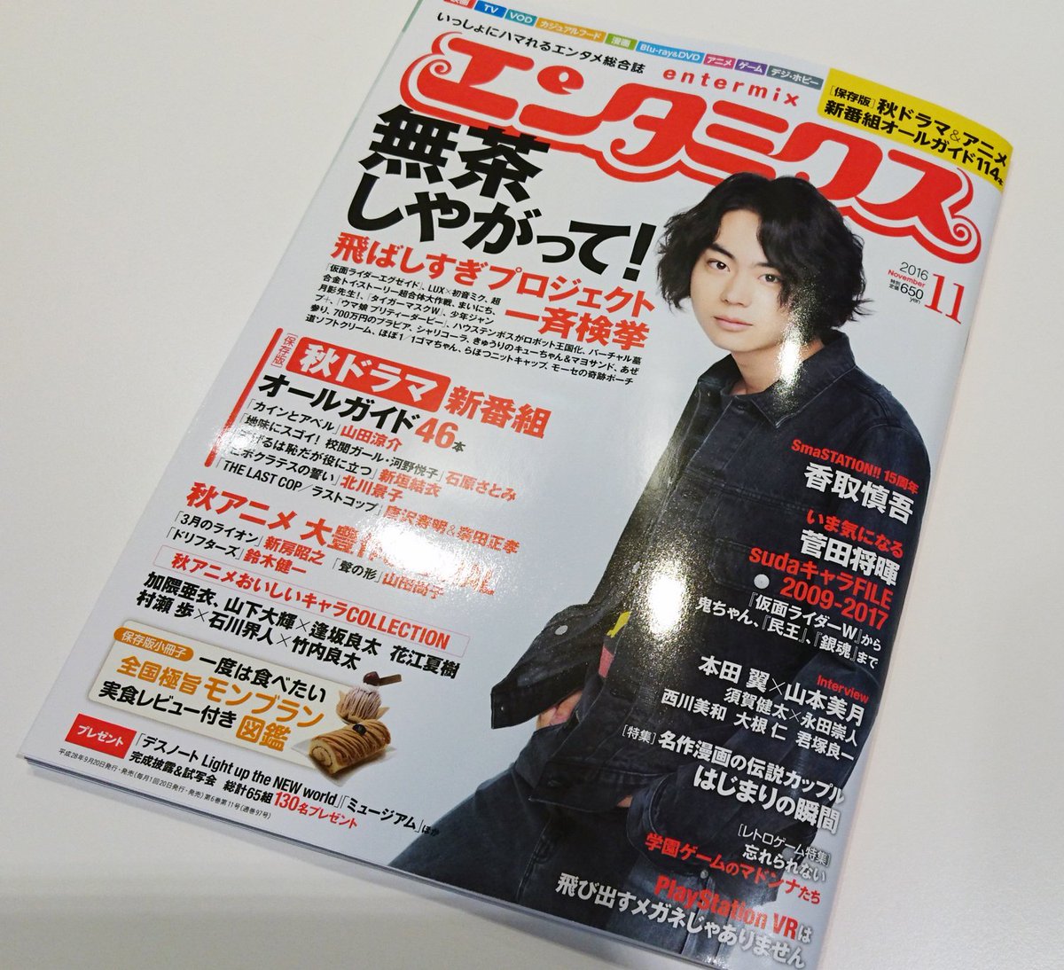 ラブライブ シリーズ公式 בטוויטר 雑誌広告情報 好評発売中の エンタミクス 11月号めくってすぐの表2見開きで 頑張る皆を応援する チア男子 ラブライブ サンシャイン 合同広告を掲載しています 是非チェックして下さい Lovelive