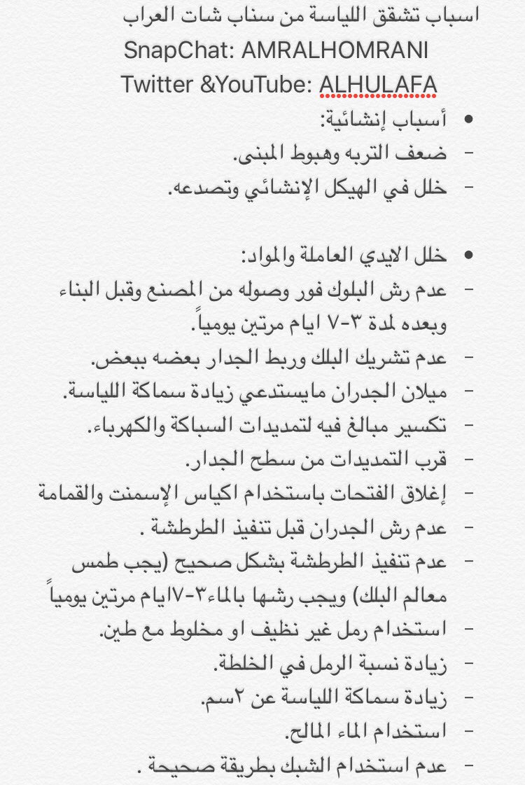 AlHulafa's tweet photo. أسباب تشقق اللياسة من سناب شات العراب

اضغط على الرابط للمتابعة:

https://t.co/rVuX4MvEQO

زكاة العلم نشره 🔁 + ❤️ https://t.co/rySAPwIpGI