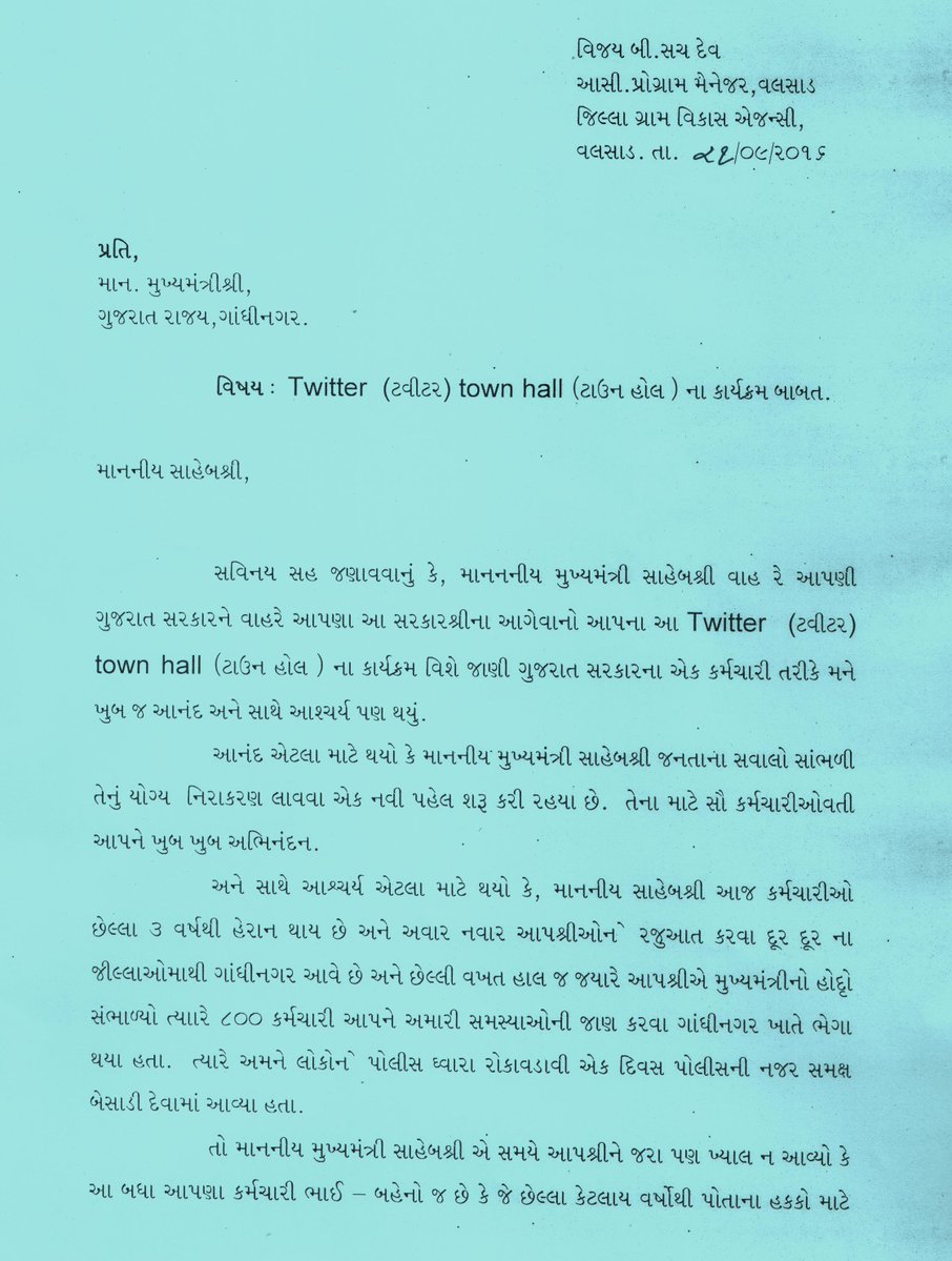 PRANAYRATHOD's tweet image. @vijayrupanibjp Please do needful regarding our letter #AskVijayRupani #Remove_Contract_System