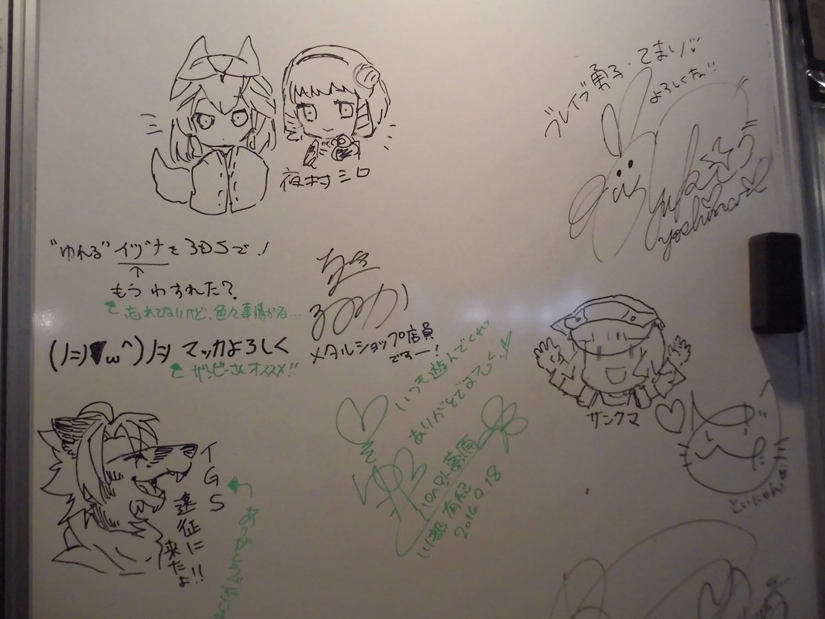 落書きコーナー、TGS終わる1時間前だから多分これが終わり際の全体図かな?w投稿なかったので貼らせていただきます 端っこのブレた部分を別撮りしました。カメラ的に綺麗に四等分できなかったorz #TGS #英雄クロニクル #メタルサーガ #リンドリ 