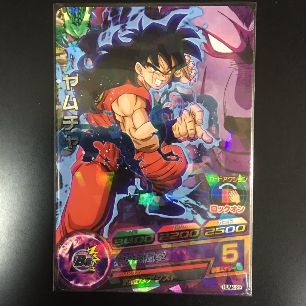 買賊王 中野ブロードウェイ店 ２ｆ 入荷情報 弱いキャラと言われてるヤムチャの 超強いプロモカードが入荷しました １枚しかないのでお探しのお客様はお早めに データ担当はｄｂでヤムチャが１番好きなキャラですｗ 発売日探しまくったのに