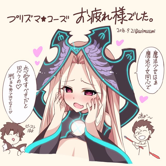 あおいまさみ C99木曜 東ク 64a Fgoプリヤコラボイベ お疲れ様でした 長いようであっという間でしたね 期間中に描いたラクガキを 若干高画質で Pixivにアップしました 期間中沢山イリヤ絵がみれてとても楽しかったです W T Co S1st4ysjep