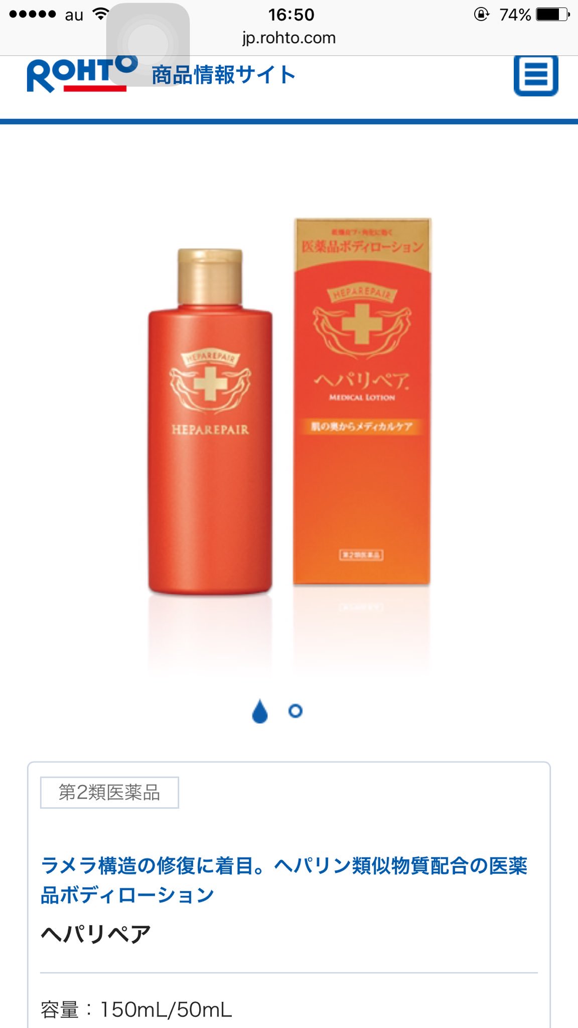 下位 したがって メイン ヘパリペア 顔 Alpha Hosyou Jp