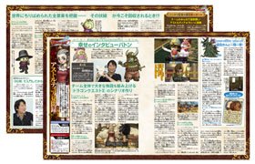 ニンテンドードリーム編集部 公式 ニンドリ11月号 ドラゴンクエスト オンライン 毎号さまざまな開発スタッフにお話を訊く 幸せのインタビューバトン 今回はシナリオチーフを務める成田篤史さんが登場 Dqx のシナリオ作りについて語って