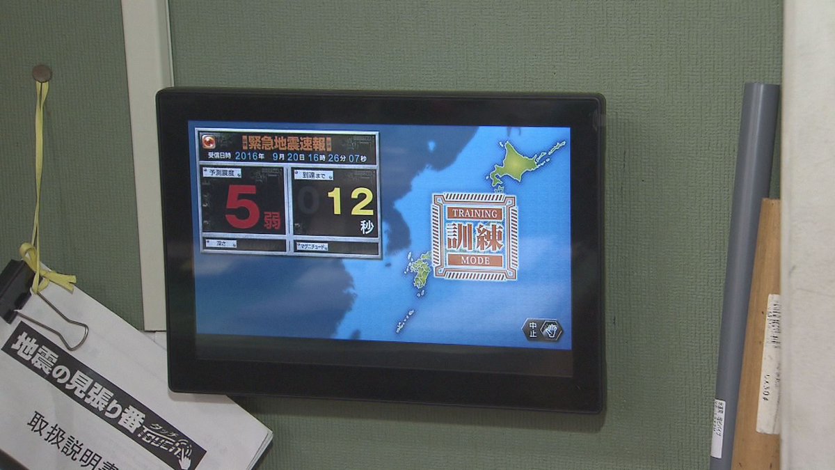 とちぎテレビ ナイトニュース9 防災特集 あなたを守る 今夜9時 ライフ では 緊急地震速報を使った避難訓練を行った 佐野市の小中学校のリポートです 今回は常盤小学校と常盤中学校を取材しています とちテレ 防災 佐野 とちぎテレビ ナイトニュース9 防災特集 あなたを守る 今夜9時 ライフ では 緊急地震速報を使った避難訓練を行った 佐野市の小中学校のリポートです 今回は常盤小学校と常盤中学校を取材しています とちテレ 防災 佐野