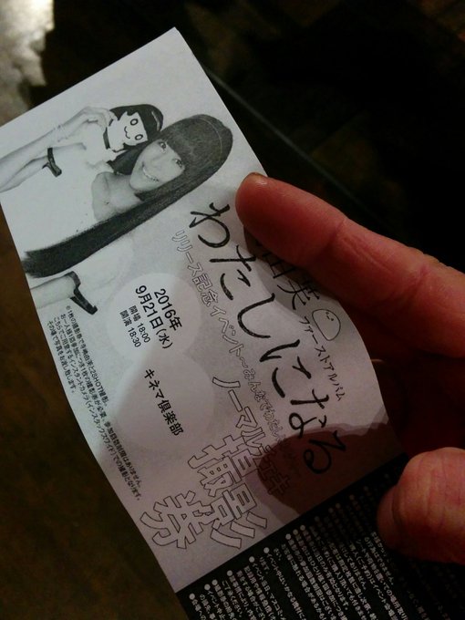 Dokidokiさん Maketeoreshine Twilog