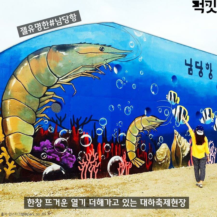 stitch_pololo's tweet photo. เทศกาลกุ้งที่เกาหลีเริ่มแล้ว รวมหลากหลายเมนูจากกุ้ง ในงานมีกิจกรรมให้ทำอีกหลายอย่างเลย https://t.co/46d1pj7aTs