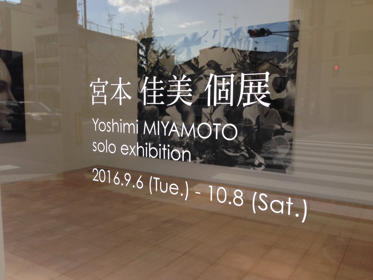 斧田唯志 同時代展ー創造力との出会い 7 11 No Twitter 今回の展覧会タイトルのカッティングステッカーもオーダーしていただきました カッティングステッカー 展覧会 アート