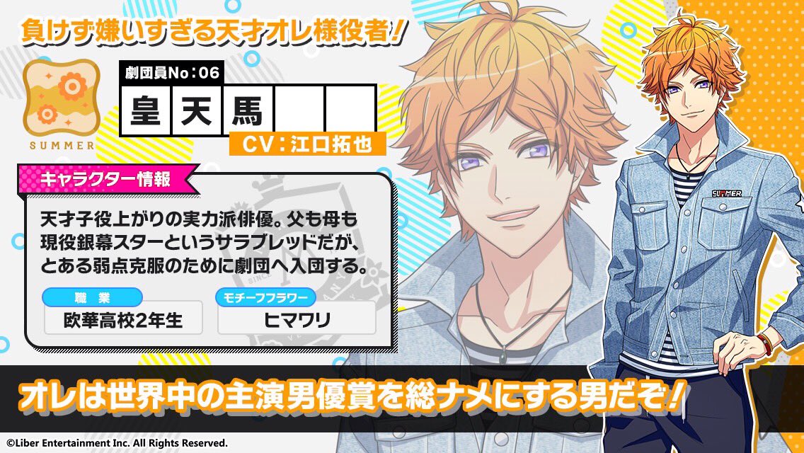A3! 皇天馬まとめ（説明欄ご参照ください） 公式】A3!（エースリー） on Twitter