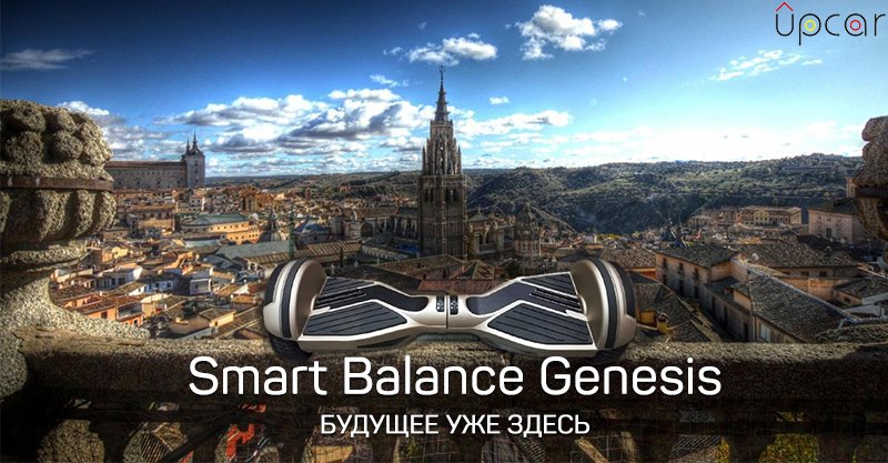UpcarRu77's tweet photo. #гироскутер #smart #genesis #город #пейзаж #улица #pointofview #europe #town #streetstyle #road #electro #discount #stock #view #landscape https://t.co/ZpFizdSGAb