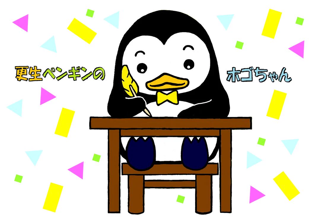 法務省保護局 on X: 