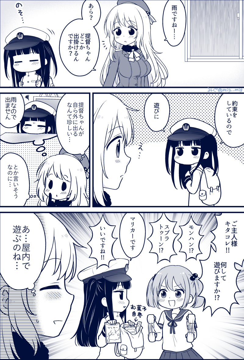 結局天気関係ない #提督ちゃん #愛宕 #漣 