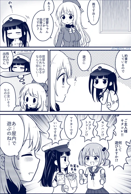 結局天気関係ない #提督ちゃん #愛宕 #漣 