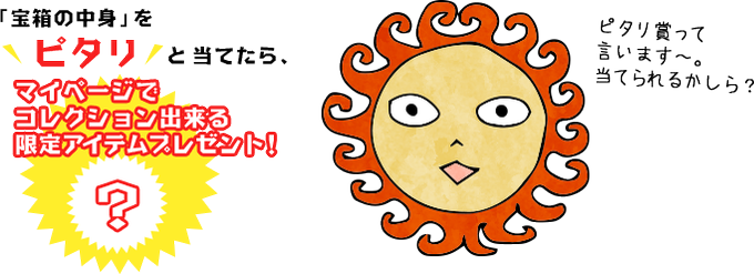 箱の中身のtwitterイラスト検索結果 古い順