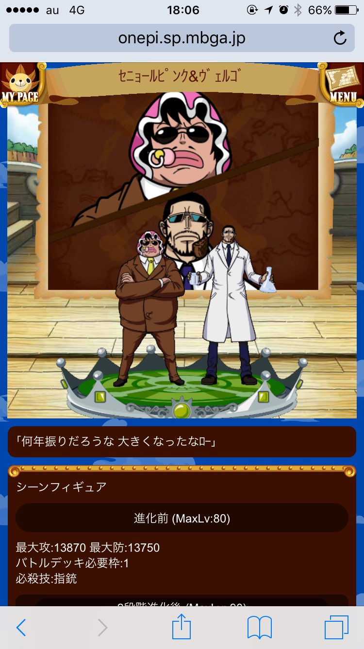 あんこ Na Twitteru まだ仕事だけどひとまずグラコレまとあて始まったよ てかドフィ先生 足が自由奔放です W これはコラ先生もくる ローさんまわりをとりあえず詰めた T Co Liqlygfzfd Twitter