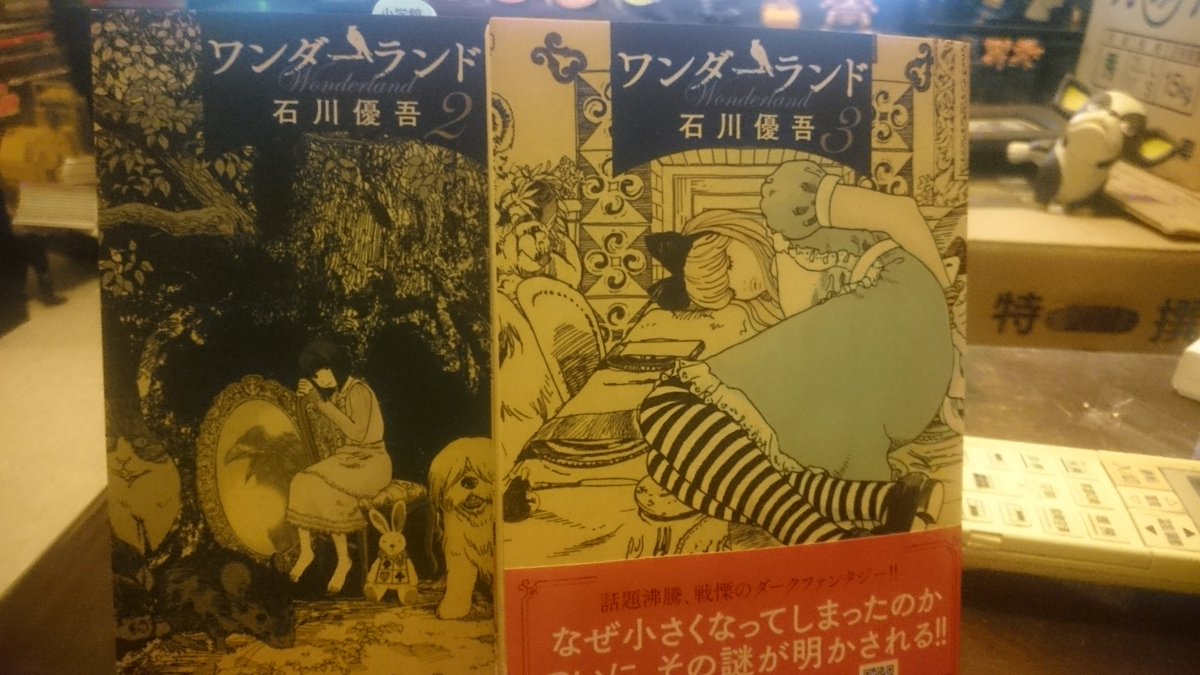 石川優吾 石川優吾