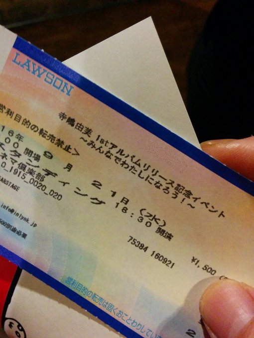 Dokidokiさん Maketeoreshine Twilog