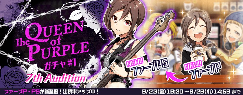 野村麻衣子 クィーンオブパープルガチャ T Co Zvzatfomgm