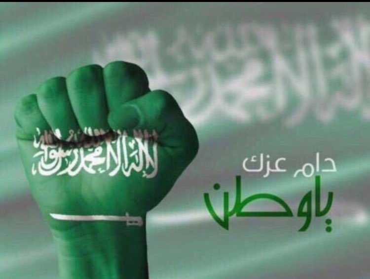wafiwafee100's tweet photo. دآمم عزّگ يآ وطن ي دآر السلآم
ي فخرب الإسلآم وقبلة المسلمين
دآمم فخرگ ومجدگ دآيم للأمآم 
دونگ الرووح ترخص دون تثمين https://t.co/eRjM58VCLg