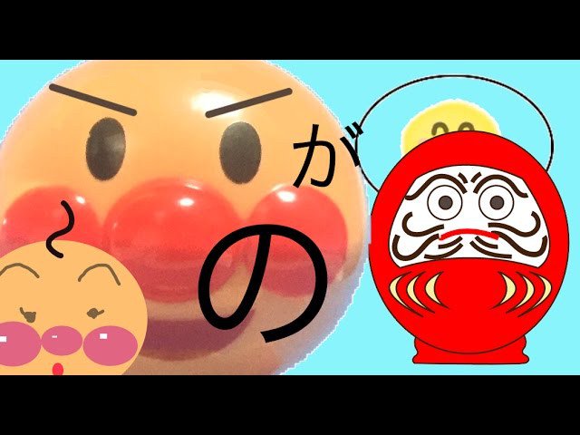 アンパンマンおもちゃアニメ Twitter Search Twitter